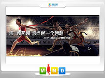 龙马潭361度——腾讯大运会梦想传递